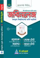 জবিনলেজ বি ও ডি ইউনিট ভর্তি সহায়িকা আসপেক্ট সিরিজ লেখকবৃন্দ Bangladesh (New)