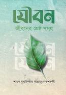 যৌবন জীবনের শ্রেষ্ঠ সময় মাওলানা যুলফিকার আহমদ নকশবন্দী Bangladesh (New)