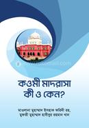 কওমী মাদরাসা কি ও কেন? মুফতী মুহাম্মদ হাবীবুর রহমান খান Bangladesh (New)