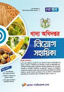 খাদ্য অধিদপ্তর নিয়োগ সহায়িকা ওরাকল সম্পাদনা পর্ষদ Bangladesh (New)