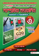 সাম্প্রতিক ভ্যাকসিন ডোজ-৩ খন্দকার আল-মামুন রেজা Bangladesh (New)