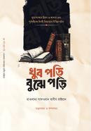 খুব পড়ি বুঝে পড়ি মাওলানা সাফওয়ান হাবীব রাইয়ান Bangladesh (New)