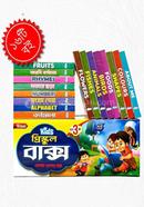 কিড্স প্রি স্কুল বাক্স ১৬ বই গাজী প্রকাশনী Bangladesh (New)