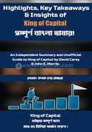 কিং অফ ক্যাপিটাল কনক চন্দ্র হাজরা Bangladesh (New)