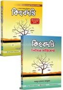 কিংবদন্তি আব্দুল হাসনাত আব্দুল্লাহ Bangladesh (New)