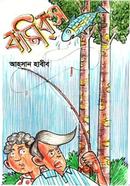 কমিকস আহসান হাবীব Bangladesh (New)