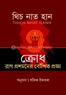 ক্রোধ রাগ প্রশমনের বৌদ্ধিক প্রজ্ঞা থিচ নাট হান Bangladesh (New)