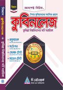 কুবিনলেজঃ কুমিল্লা বিশ্ববিদ্যালয় ভর্তি সহায়িকা - বিজ্ঞান আসপেক্ট সিরিজ লেখকবৃন্দ Bangladesh (New)