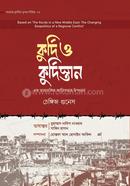 কুর্দি ও কুর্দিস্তান চেঙ্গিজ ঘুনেস Bangladesh (New)