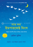 লাভ ফর ইমপারফেক্ট থিংস হেমিন সুনিম Bangladesh (New)