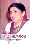 লতা মঙ্গেশকর লতা মঙ্গেশকর Bangladesh (New)