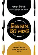 লিডারস ইট লাস্ট সাইমন সিনেক Bangladesh (New)