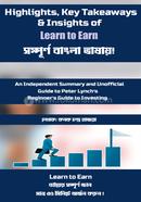লার্ন টু আর্ন কনক চন্দ্র হাজরা Bangladesh (New)