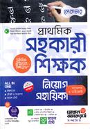 লেকচার প্রাক-প্রাথমিক ও প্রাথমিক সহকারী শিক্ষক নিয়োগ সহায়িকা গ্লোবাল অ্যাফেয়ার্স সম্পাদনা পর্ষদ Bangladesh (New)