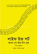 লাইফ ইজ শর্ট অ্যান্ড সো ইজ দিস বুক পিটার অ্যাটকিনস Bangladesh (New)