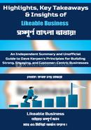 লাইকেবল বিজনেস কনক চন্দ্র হাজরা Bangladesh (New)