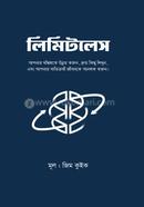 লিমিটলেস জিম কুইক Bangladesh (New)