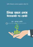 লিভ অন লেস, ইনভেস্ট দ্য রেস্ট অ্যান্ড্রু ক্রেইগ Bangladesh (New)