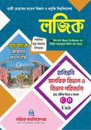 লজিক প্রশ্নব্যাংক হাজী মোহাম্মদ দানেশ বিজ্ঞান ও প্রযুক্তি বিশ্ববিদ্যালয় সাজেশন মডেল টেষ্ট হাবিপ্রবি - মানবিক বিভাগ লজিক পাবলিকেশন Bangladesh (New)