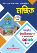 লজিক প্রশ্নব্যাংক হাজী মোহাম্মদ দানেশ বিজ্ঞান ও প্রযুক্তি বিশ্ববিদ্যালয় সাজেশন মডেল টেষ্ট হাবিপ্রবি - ইংরেজি লজিক পাবলিকেশন Bangladesh (New)