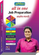 এমপিবিয়ান All In One Job Preparation মোত্তাসিন পাহলভী Bangladesh (New)