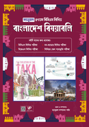 ম্যানুয়াল ৪৭তম বিসিএস লিখিত বাংলাদেশ বিষয়াবলি আব্দুর রহমান শ্রাবণ Bangladesh (New)