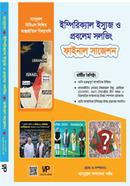 ম্যানুয়াল বিসিএস লিখিত ইম্পিরিক্যাল ইস্যুজ ও প্রবলেম সলভিং আব্দুর রহমান শ্রাবণ Bangladesh (New)