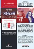 ম্যানুয়াল বিসিএস লিখিত সাপ্লিমেন্ট আব্দুর রহমান শ্রাবণ Bangladesh (New)