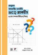 ম্যানুয়াল সাবজেক্টিভ অর্থনীতি MCQ প্র্যাকটিস ম্যানুয়াল সম্পাদনা পর্ষদ Bangladesh (New)