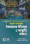 ম্যানুয়াল সাবজেক্টিভ ইসলামের ইতিহাস ও সংস্কৃতি আব্দুর রহমান শ্রাবণ Bangladesh (New)