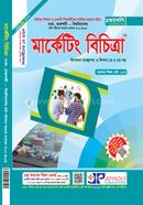 মার্কেটিং বিচিত্রা জয়কলি সম্পাদনা পরিষদ Bangladesh (New)