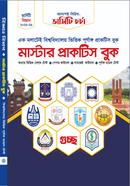 মাস্টার প্রাকটিস বুক (বিজ্ঞান বিভাগ) আসপেক্ট সিরিজ লেখকবৃন্দ Bangladesh (New)
