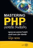 মাস্টারিং পিএইচপি মাসুদ আলম Bangladesh (New)