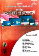 মাস্টারিং ওয়েব ডিজাইন এন্ড ডেভেলপমেন্ট - ২য় খণ্ড সিডিসহ বাপ্পি আশরাফ Bangladesh (New)
