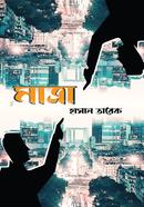 মাত্রা হাসান তারেক Bangladesh (New)