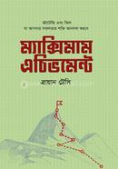 ম্যাক্সিমাম এচিভমেন্ট ব্রায়ান ট্রেসি Bangladesh (New)