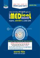 আসপেক্ট মেডিকেল বায়োলজি সাজেশন আসপেক্ট সিরিজ লেখকবৃন্দ Bangladesh (New)