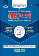 আসপেক্ট মেডিকেল ইংলিশ সাজেশন আসপেক্ট সিরিজ লেখকবৃন্দ Bangladesh (New)