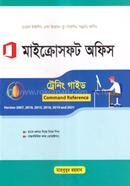 মাইক্রোসফট অফিস ট্রেনিং গাইড (ভার্সন-২০০৭, ২০১০, ২০১৩, ২০১৬, ২০১৯, ২০২১) মাহবুবুর রহমান (তথ্য প্রযুক্তিবিদ) Bangladesh (New)