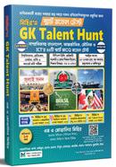 মিহির’স Gk Talent Hunt মডেল টেস্ট এম. এ মোত্তালিব মিহির Bangladesh (New)