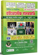 মিহির'স সাম্প্রতিক হাইভোল্টেজ সালতামামি এম. এ মোত্তালিব মিহির Bangladesh (New)