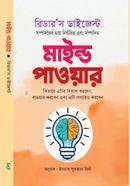 মাইন্ড পাওয়ার ক্যারল এল. এনওয়ে Bangladesh (New)
