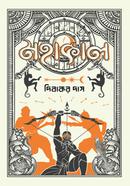 মহাকাল দিবাকর দাস Bangladesh (New)