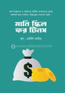 মানি স্কিল ফর টিনস এমিলি কার্টার Bangladesh (New)