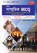 মাসিক সাম্প্রতিক MCQ, জানুয়ারি ২০২৫ মো: আসাদুজ্জামান এলএলবি Bangladesh (New)
