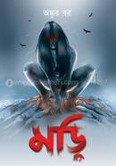 মড়ি অঙ্কুর বর Bangladesh (New)