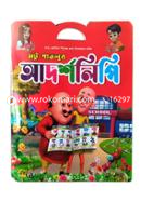 মটু-পাতলুর আদর্শলিপি মেমোরী পাবলিকেশন্স Bangladesh (New)