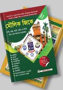 মৌলিক জিকে গাইডলাইন পরিকল্পনা ও সম্পাদনা পরিষদ Bangladesh (New)