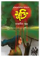 মুক্তি নাজনীন শুভ্র Bangladesh (New)