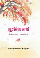 মুসলিম নারী মাওলানা মুহাম্মদ আসলাম শেখোপুরী Bangladesh (New)